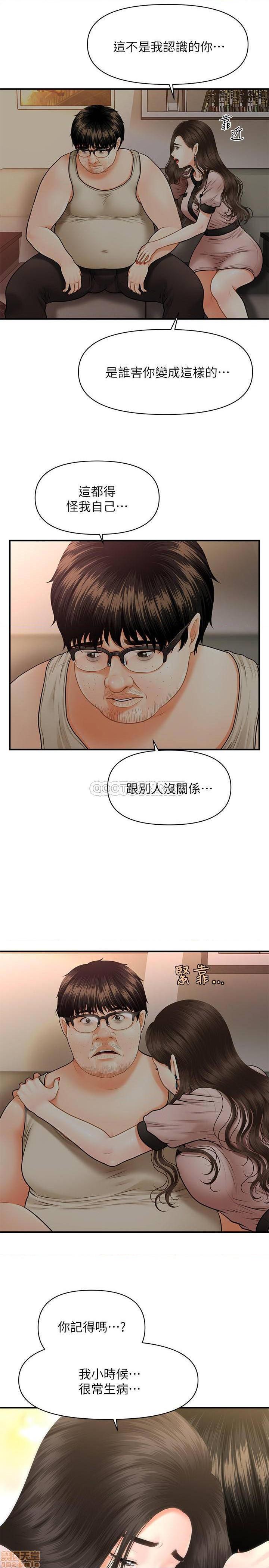 第28話28-第21頁