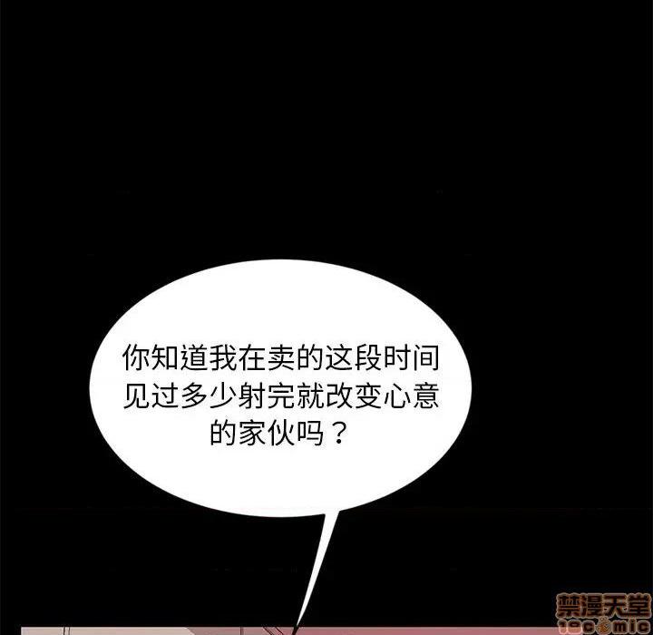 第30話30-第4頁