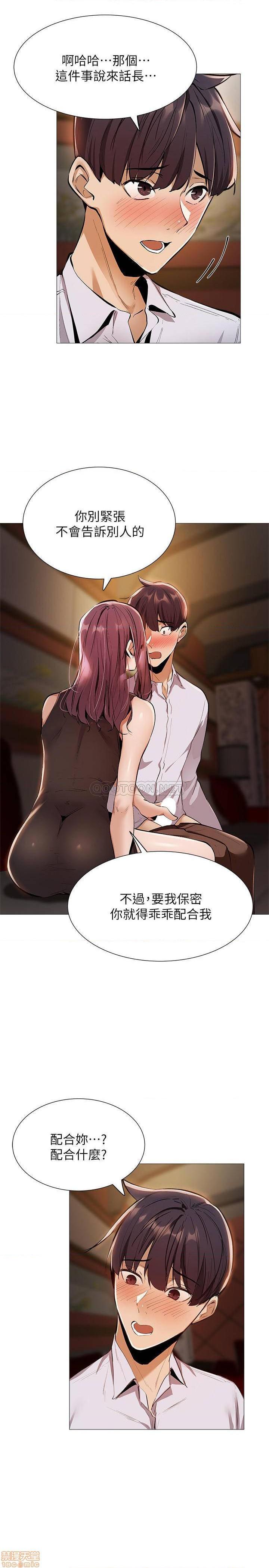 第7話7-第36頁