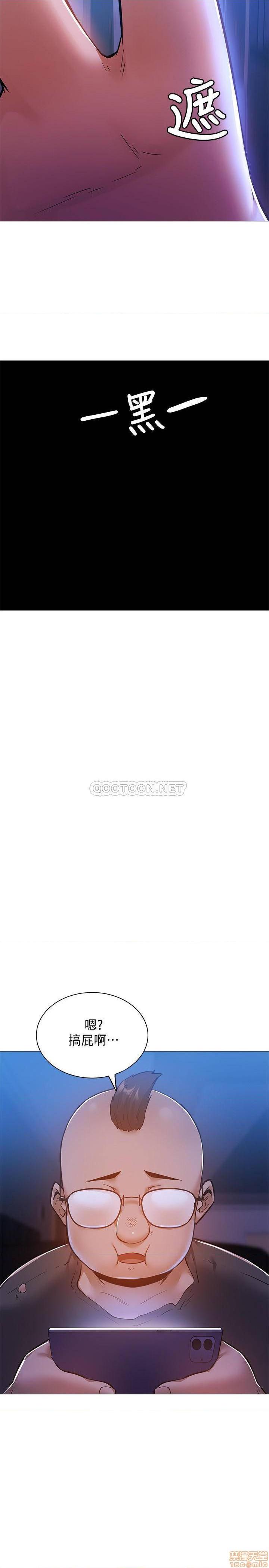 第156話-公平點，也讓我上一次吧-第18頁