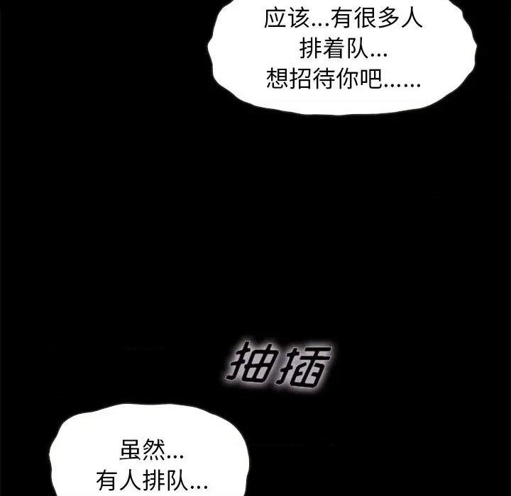 第36話第36話-第23頁