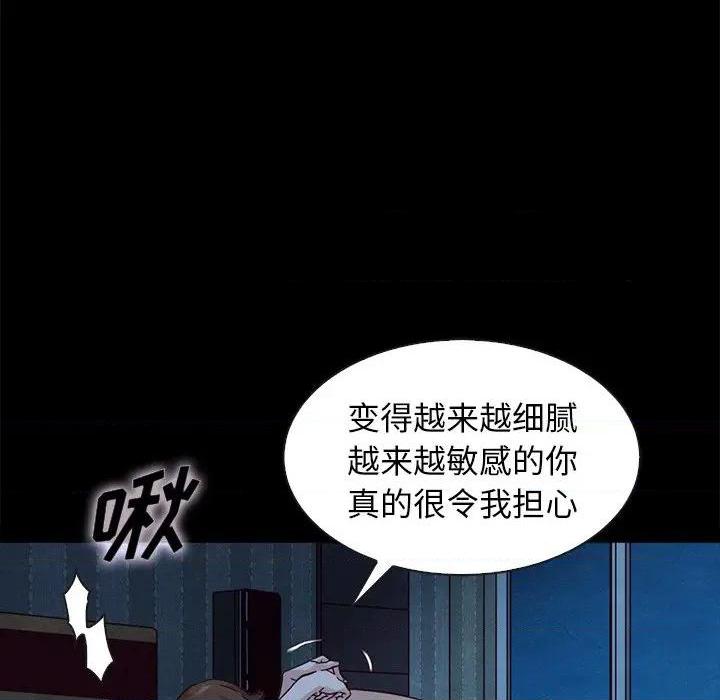 第36話第36話-第14頁