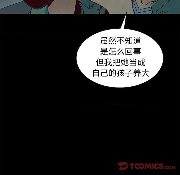 第40話第40話-第38頁