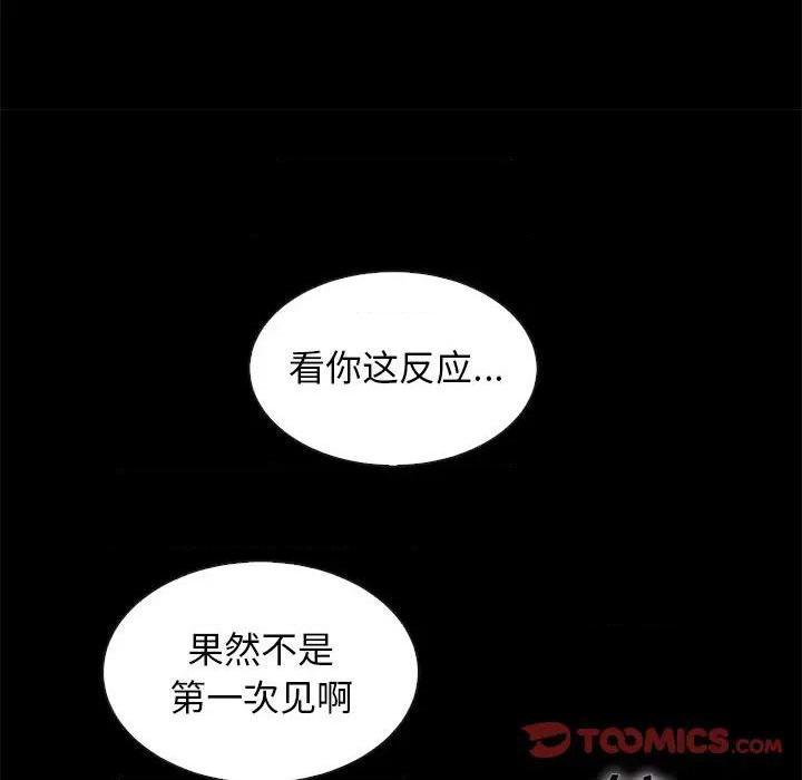第2話-第40頁