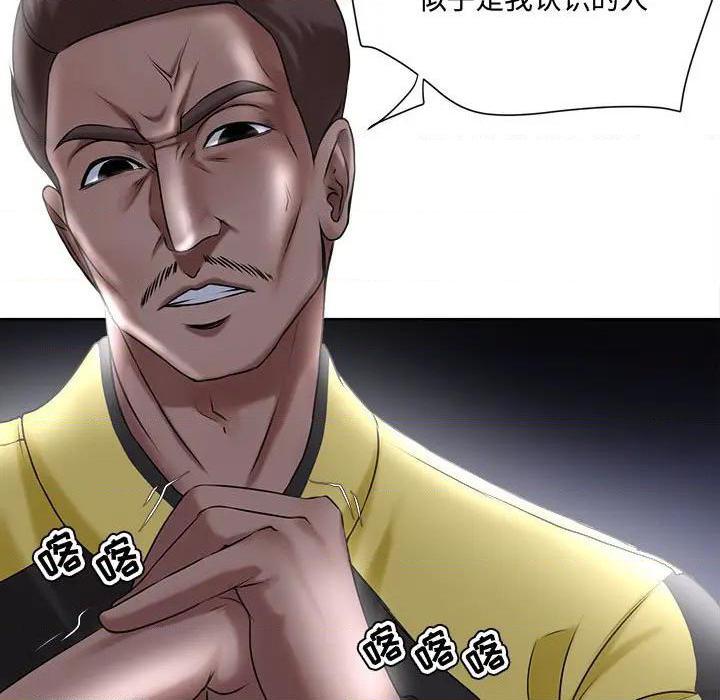 第5話第5話-第18頁