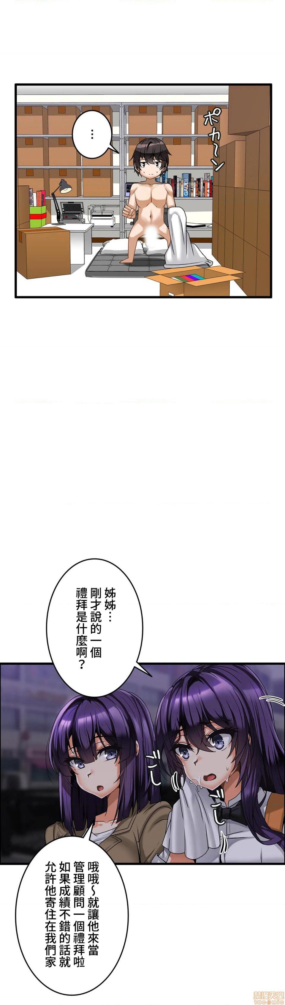 第7回-第28頁