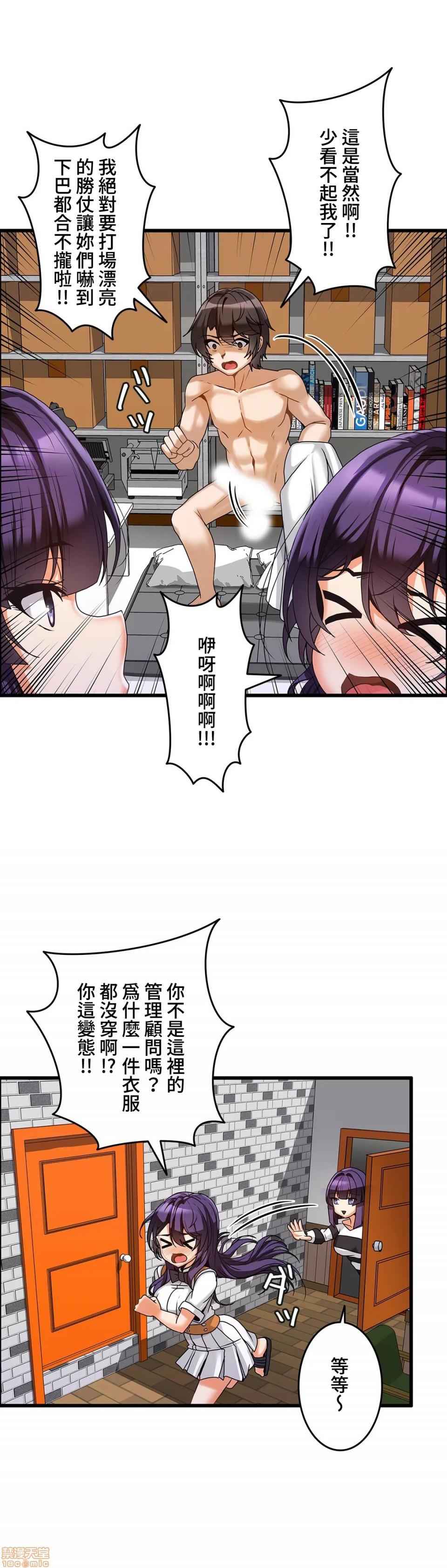 第7回-第28頁