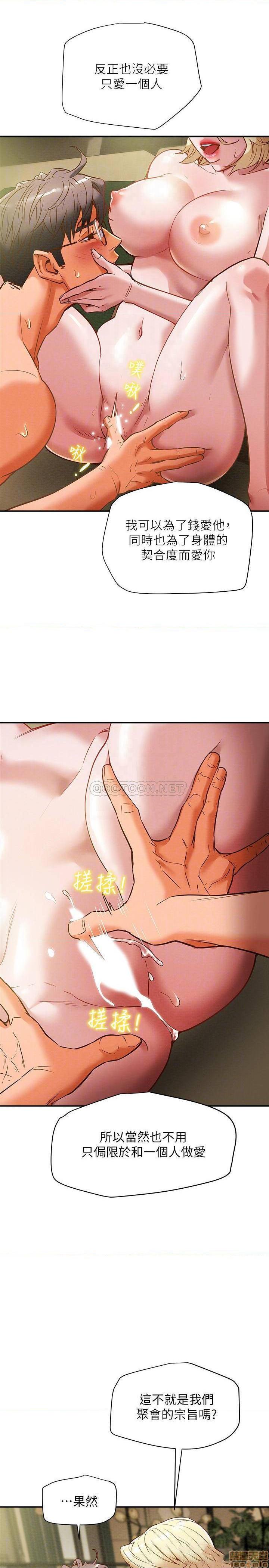 第41話-第28頁