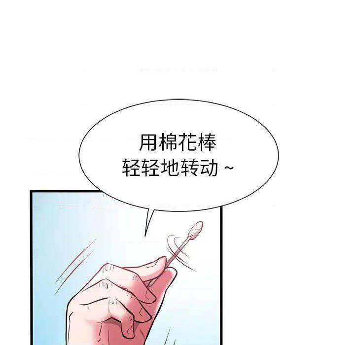 第 03 话-第9頁