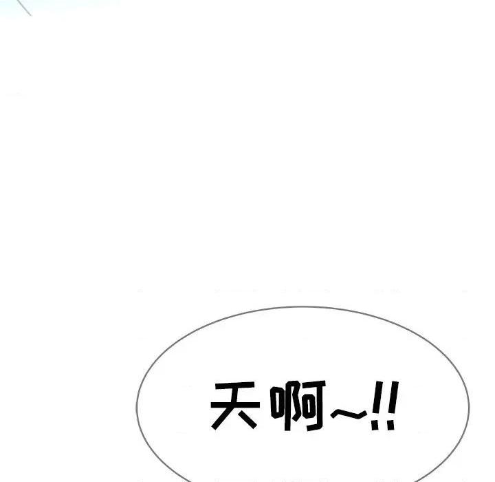 第43話-丟人現眼的場面-第26頁