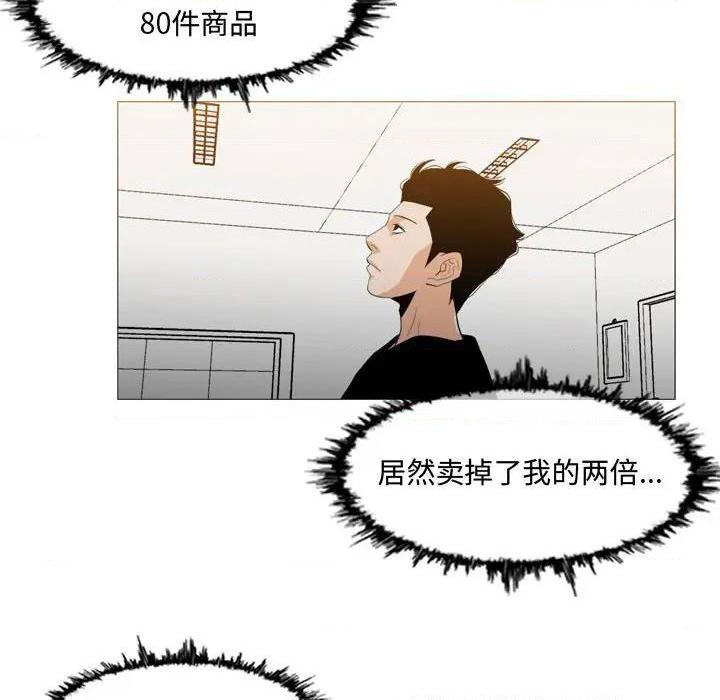 第13話第13話-第17頁