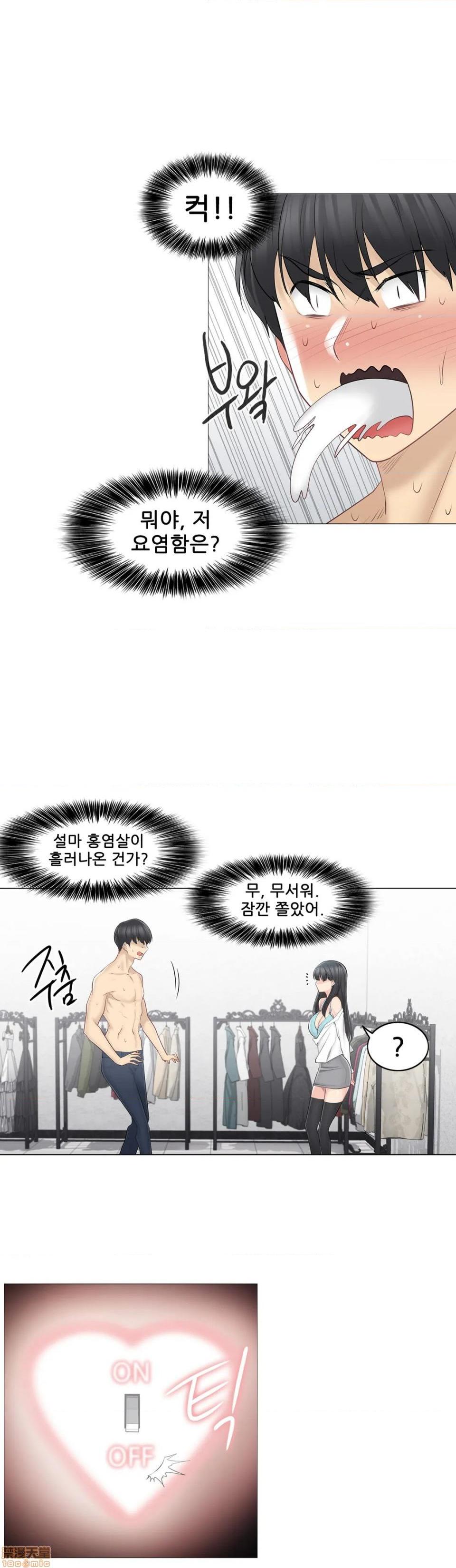 第1話觸電韓文生肉區-第17頁