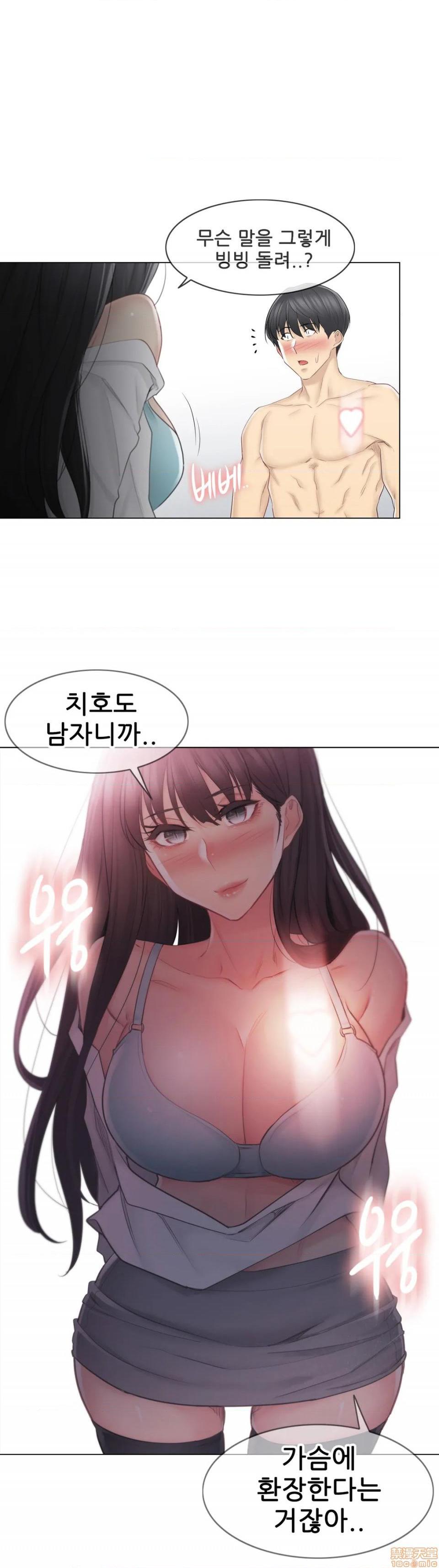 第1話觸電韓文生肉區-第17頁