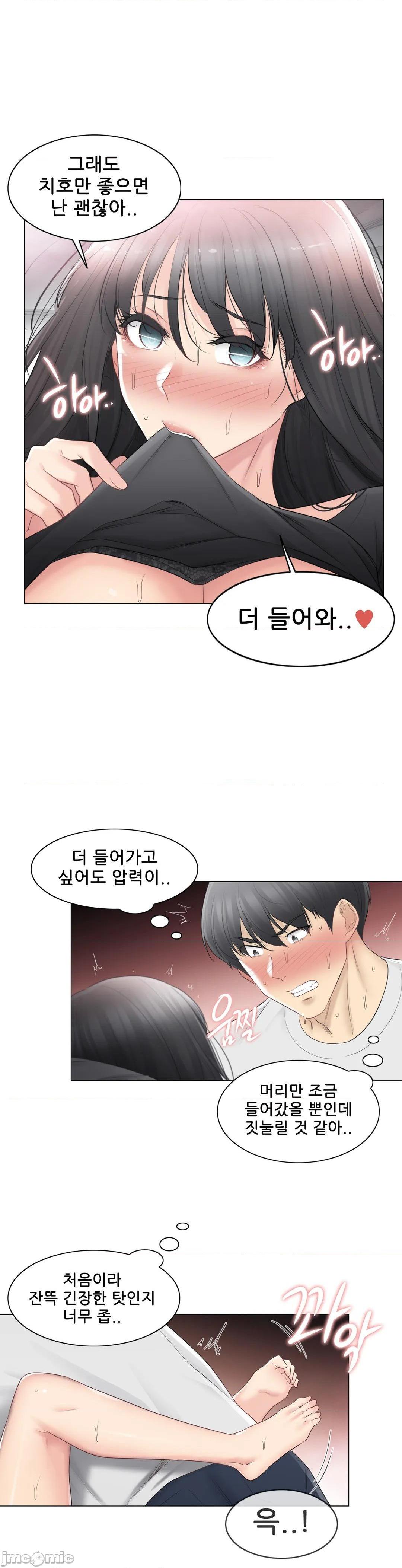 第8話71-第3頁