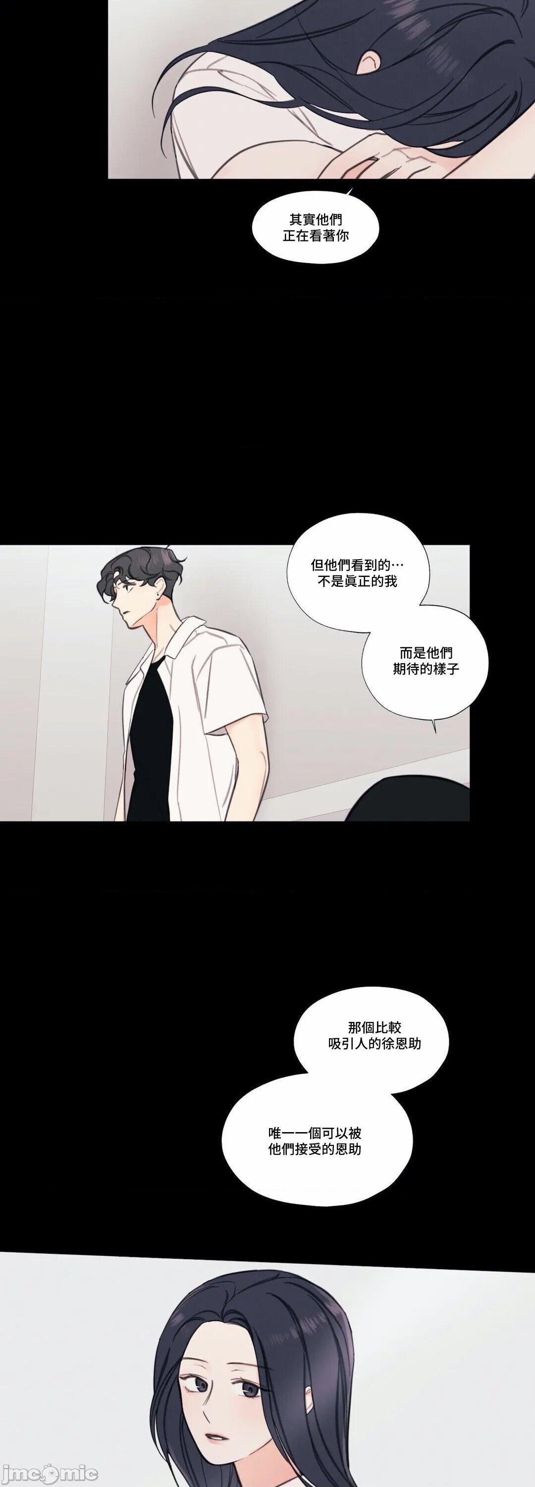 第39話-難以抵擋的誘惑-第26頁