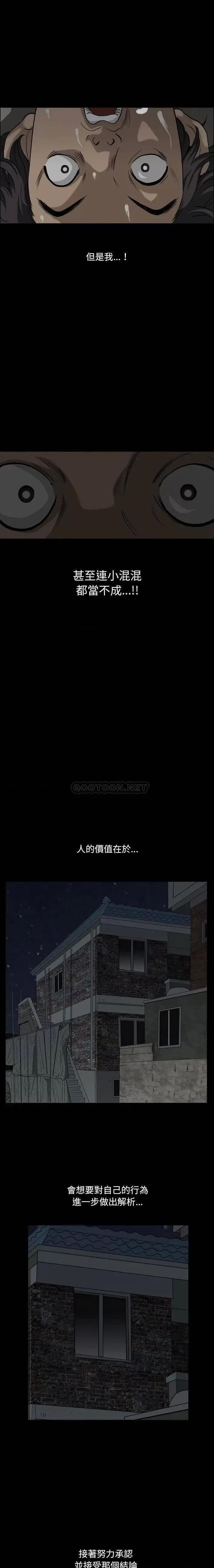 第3話3-第38頁