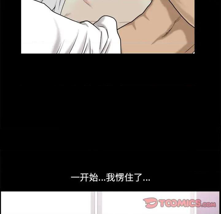第32話-第11頁