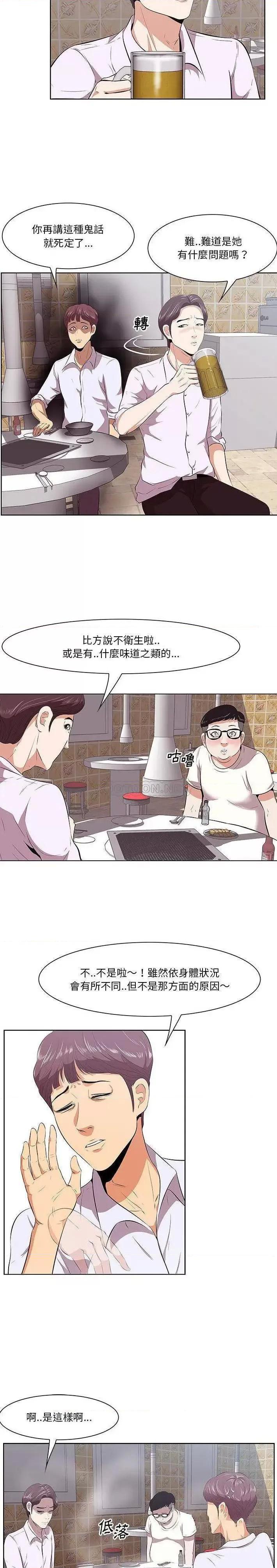 第8話第8話-第4頁