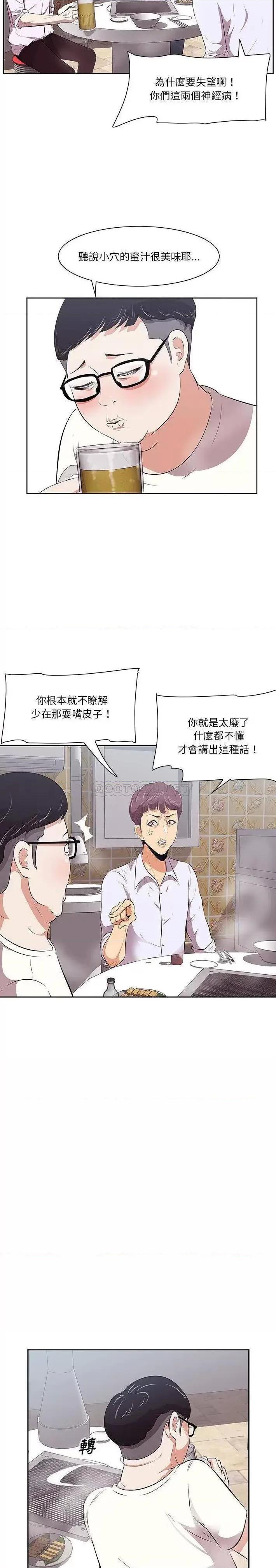 第8話第8話-第4頁