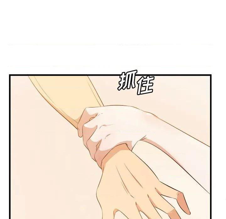 [Extra] 第2話-第7頁