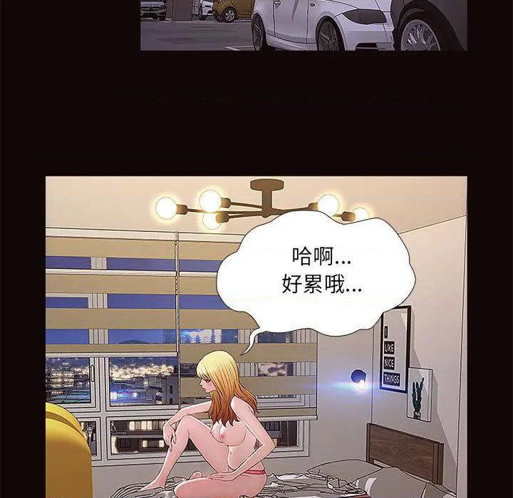 第1話-第51頁