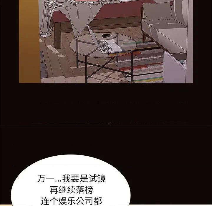 第1話-第51頁