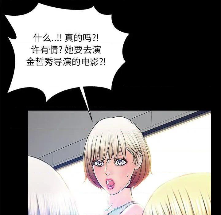 第55話-你和我都瘋了-第27頁