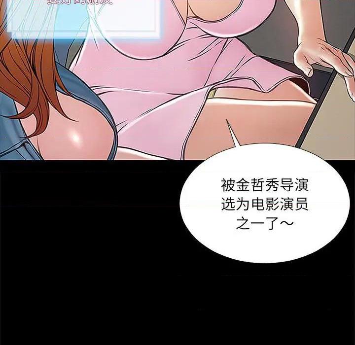 第55話-你和我都瘋了-第27頁