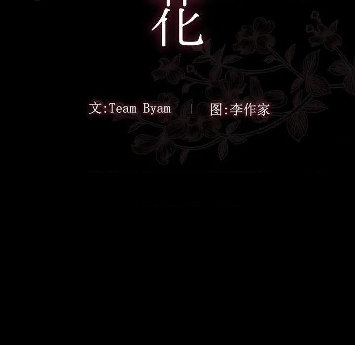 第5話第5話-第16頁