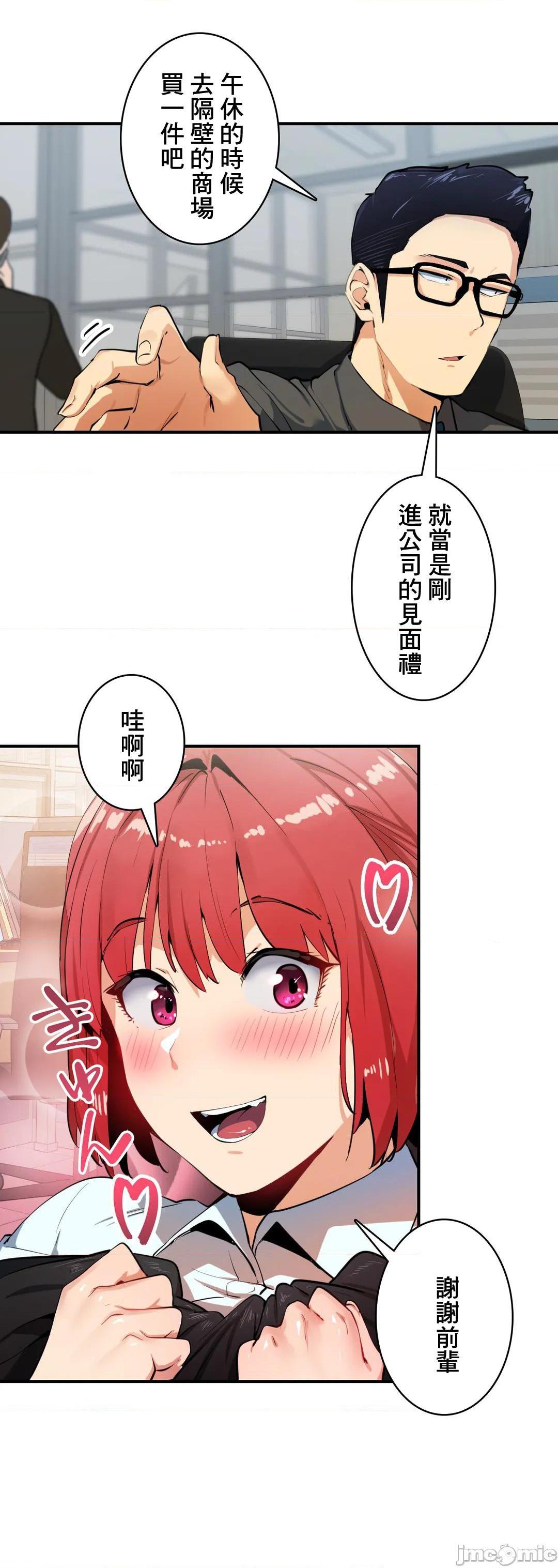 第34話-比第一次更大膽的兩人-第4頁