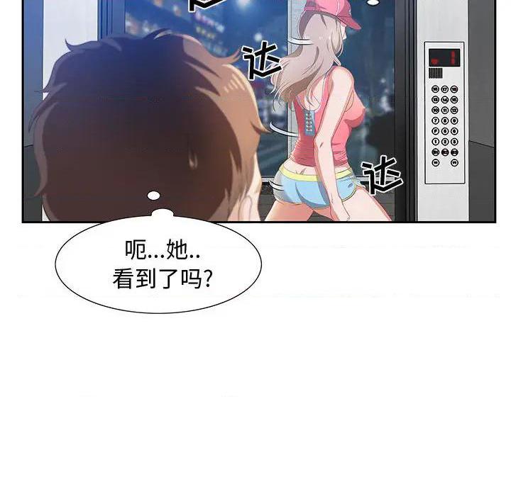 第2話第2話-第61頁