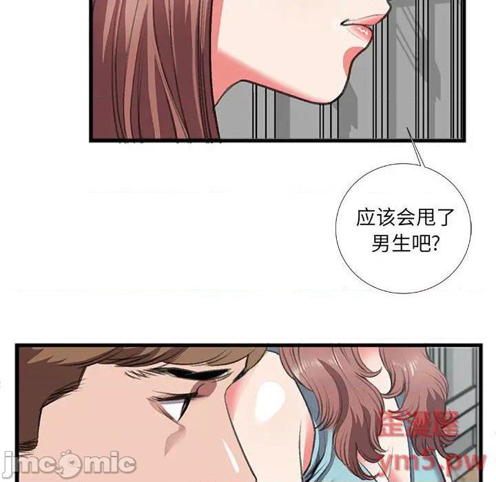 第8話第8話-第44頁
