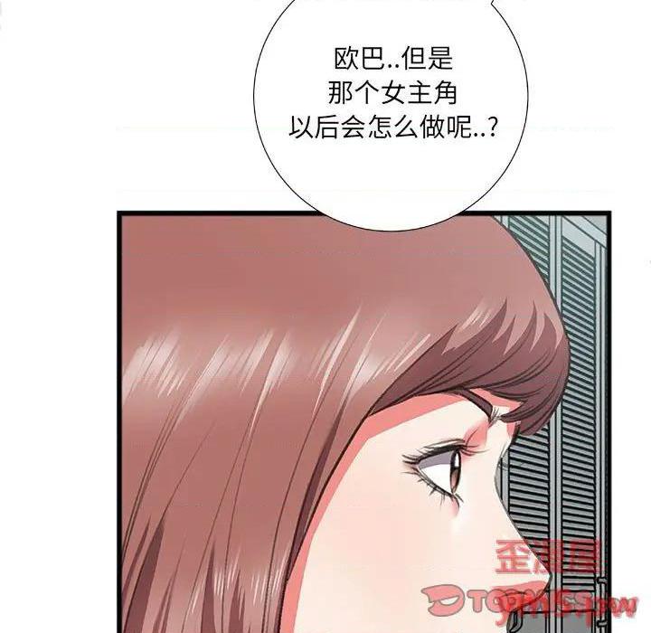 第8話第8話-第44頁