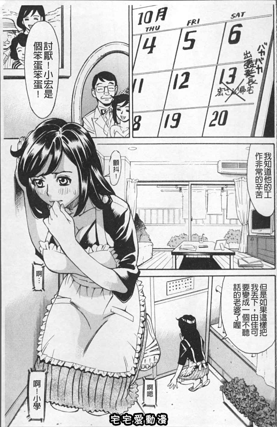 第39話-第51頁