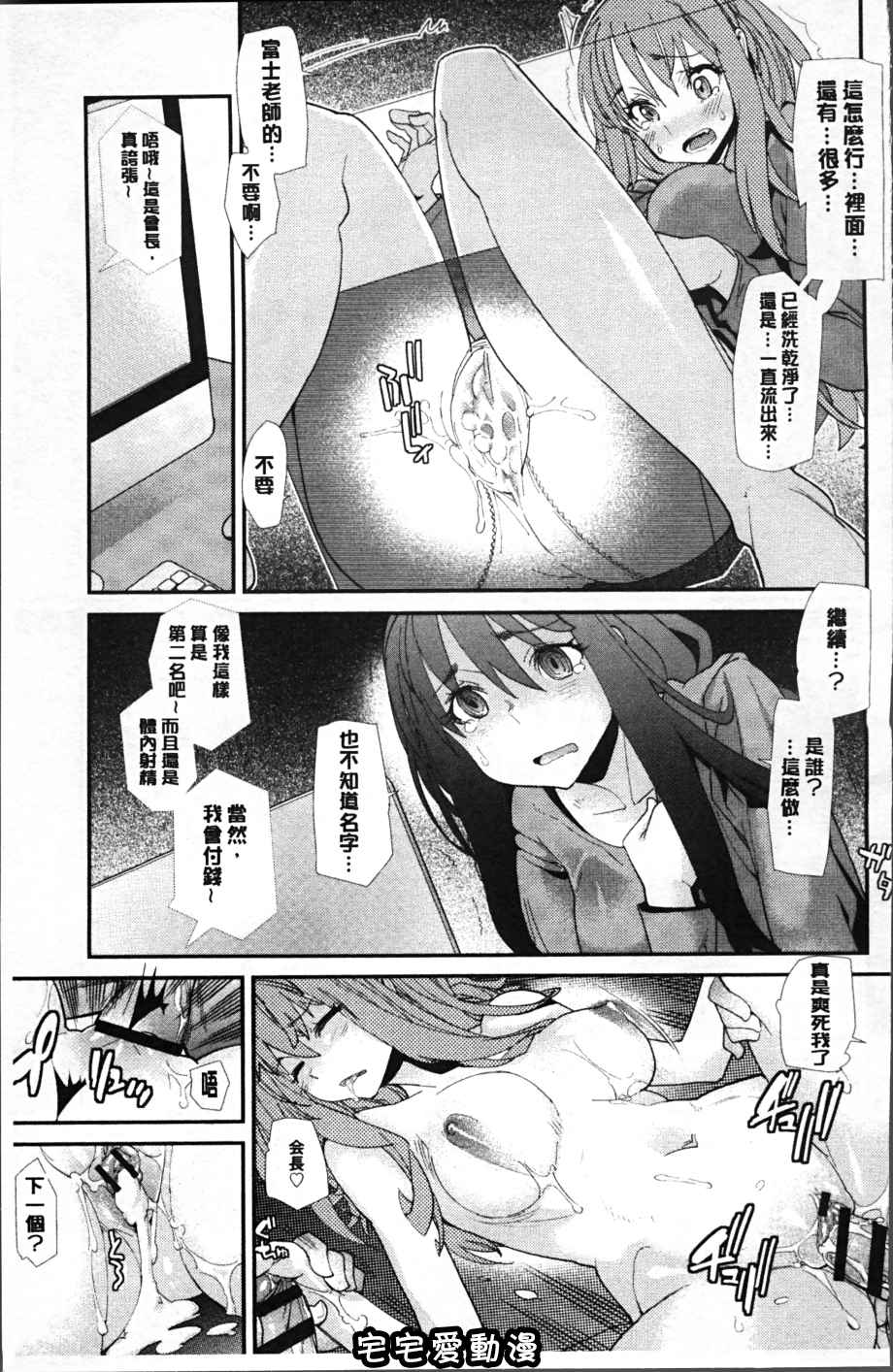 第4回-第31頁