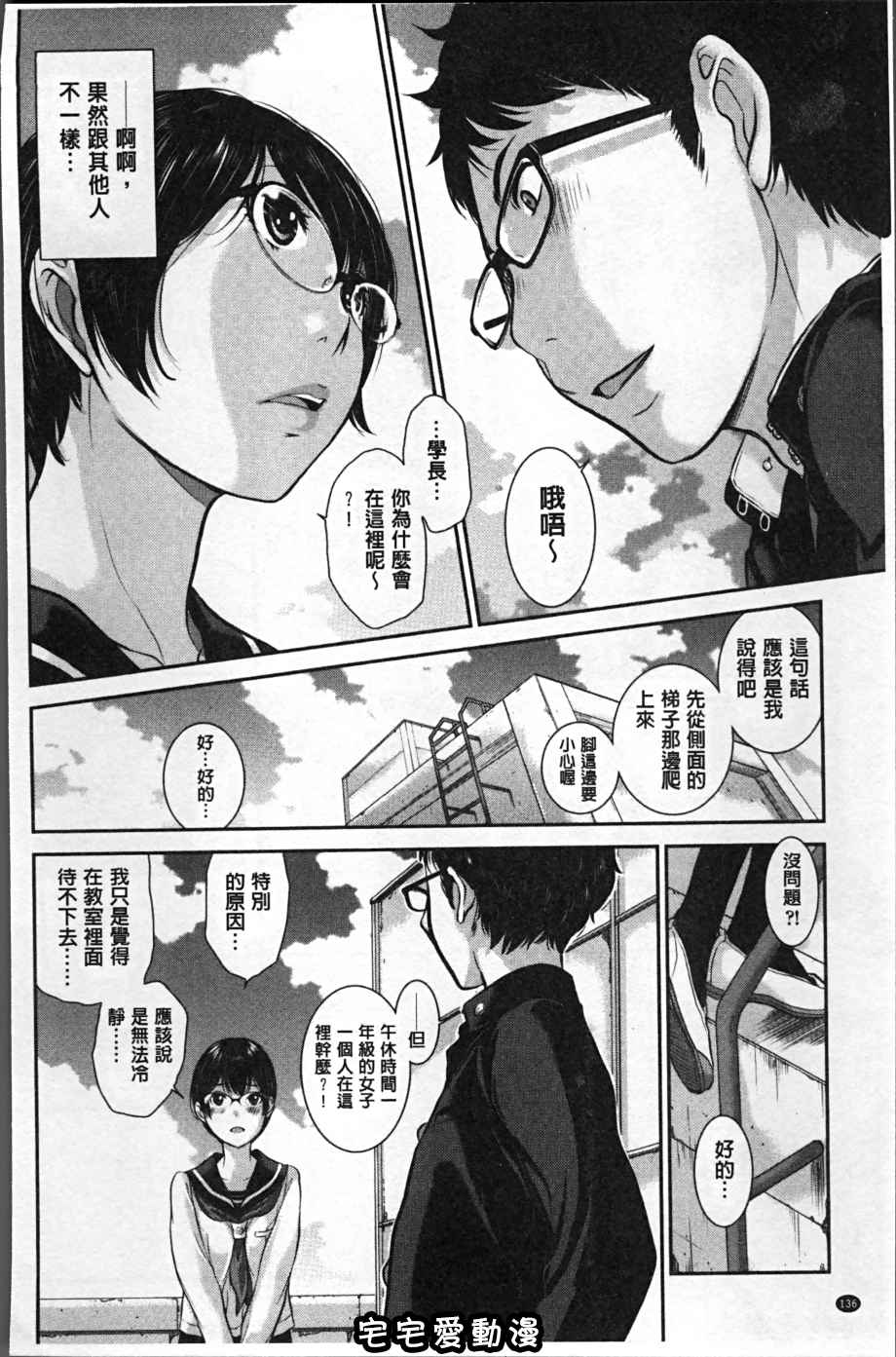 第71話-既然如此，那就玩個夠吧-第9頁
