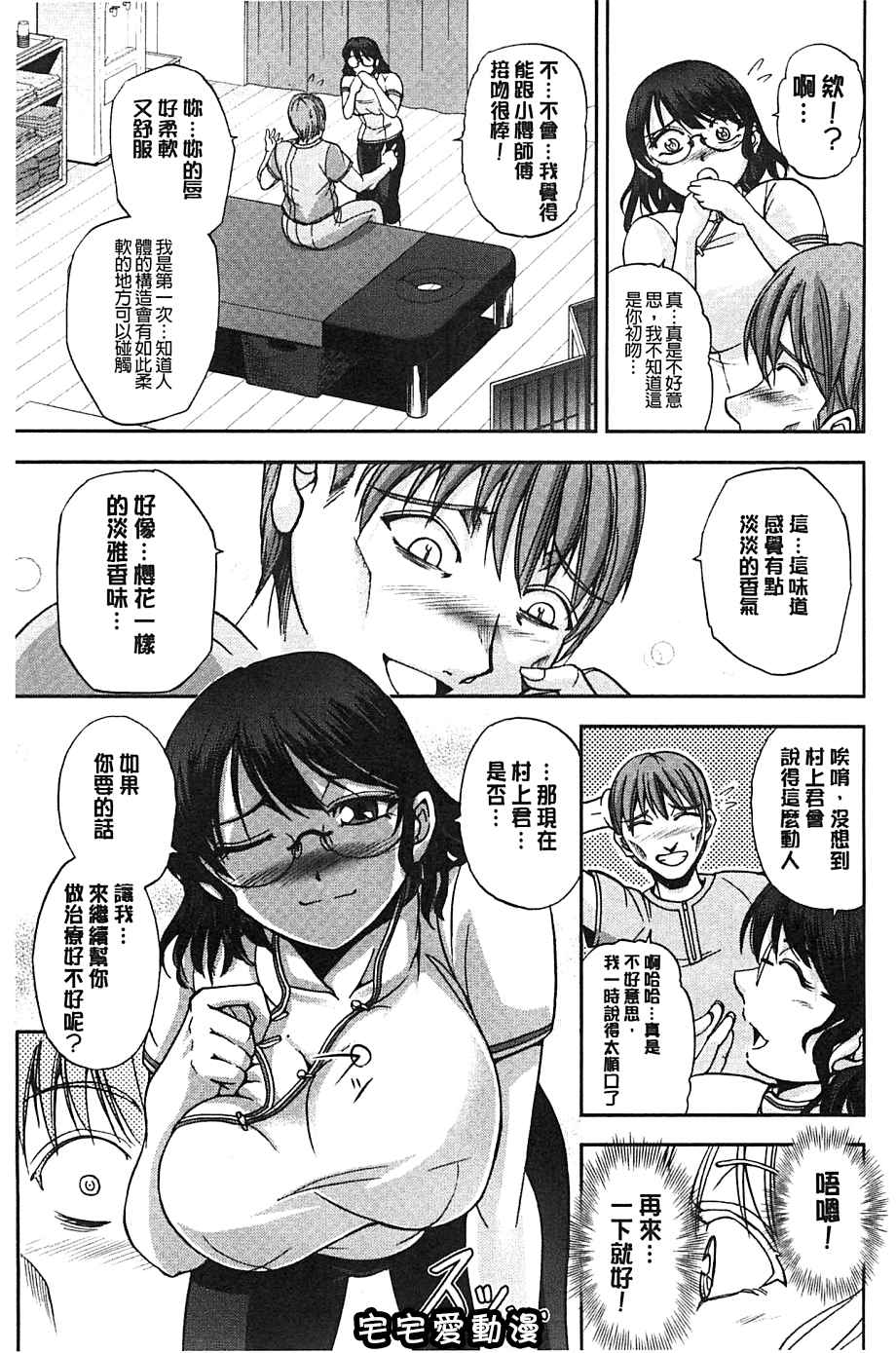 第22話-第16頁