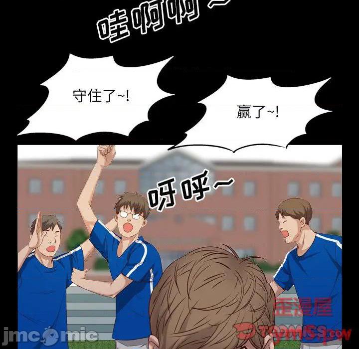 第45話-深陷曉箐的魅力中-第22頁