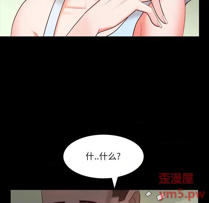 第6話第6話-第44頁