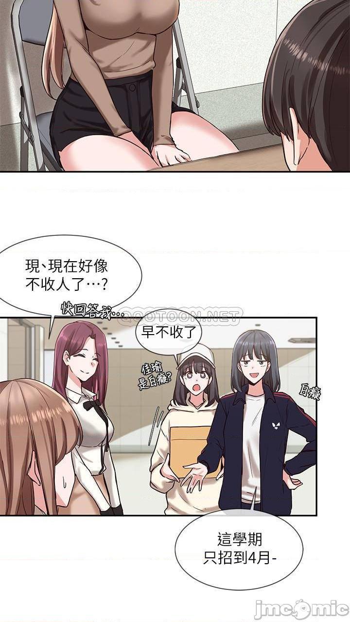 第25話-台勛的小三只能是我-第8頁