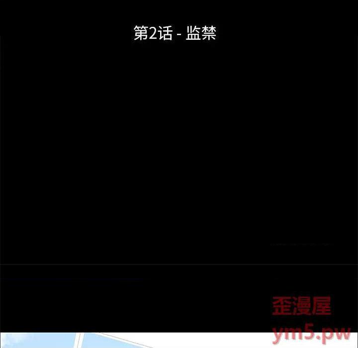 第2話第2話-第12頁