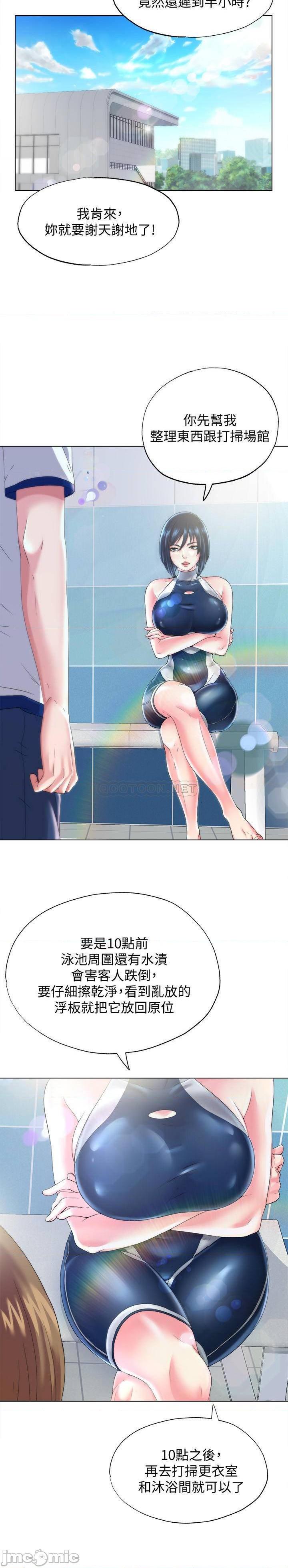 第14話14-第1頁