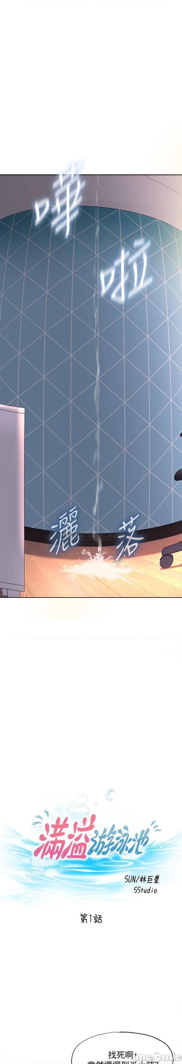 第14話14-第1頁