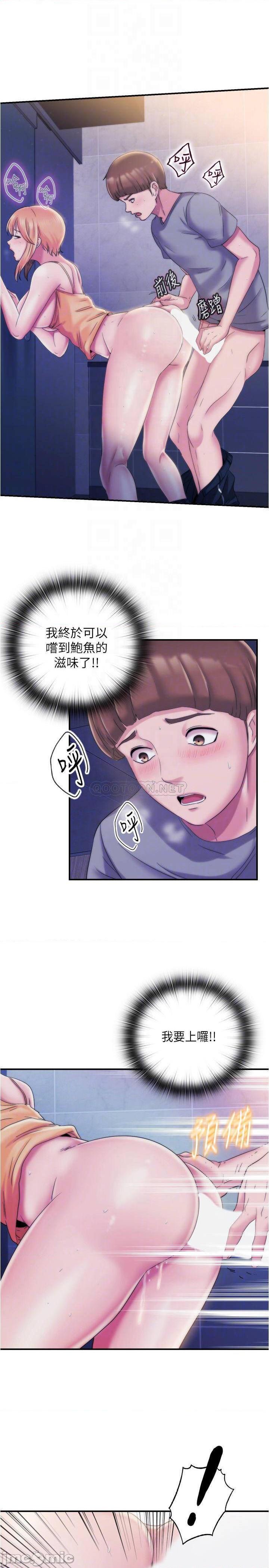 第2話-濕濕黏黏的大嫂-第3頁