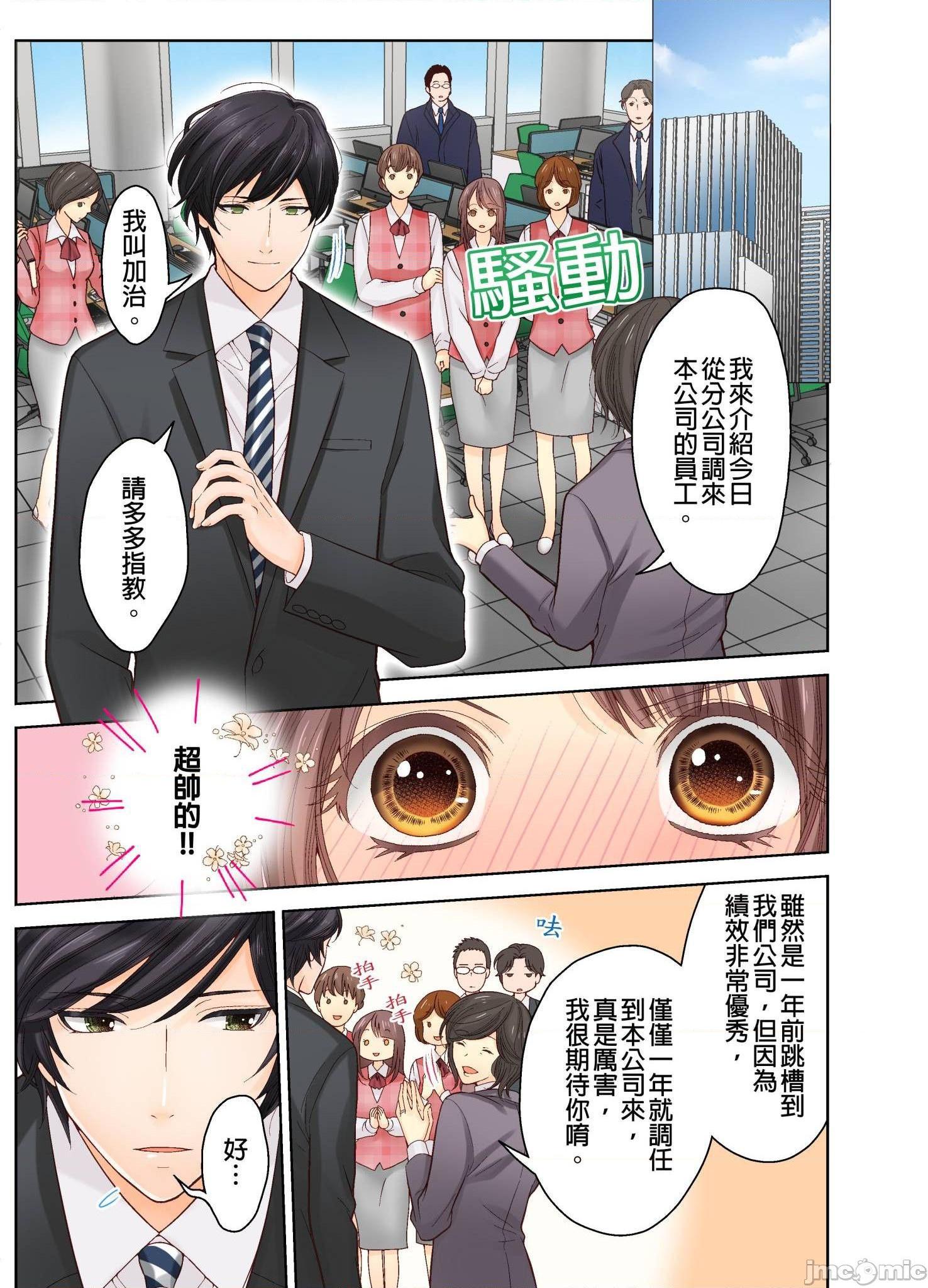第48話-第18頁