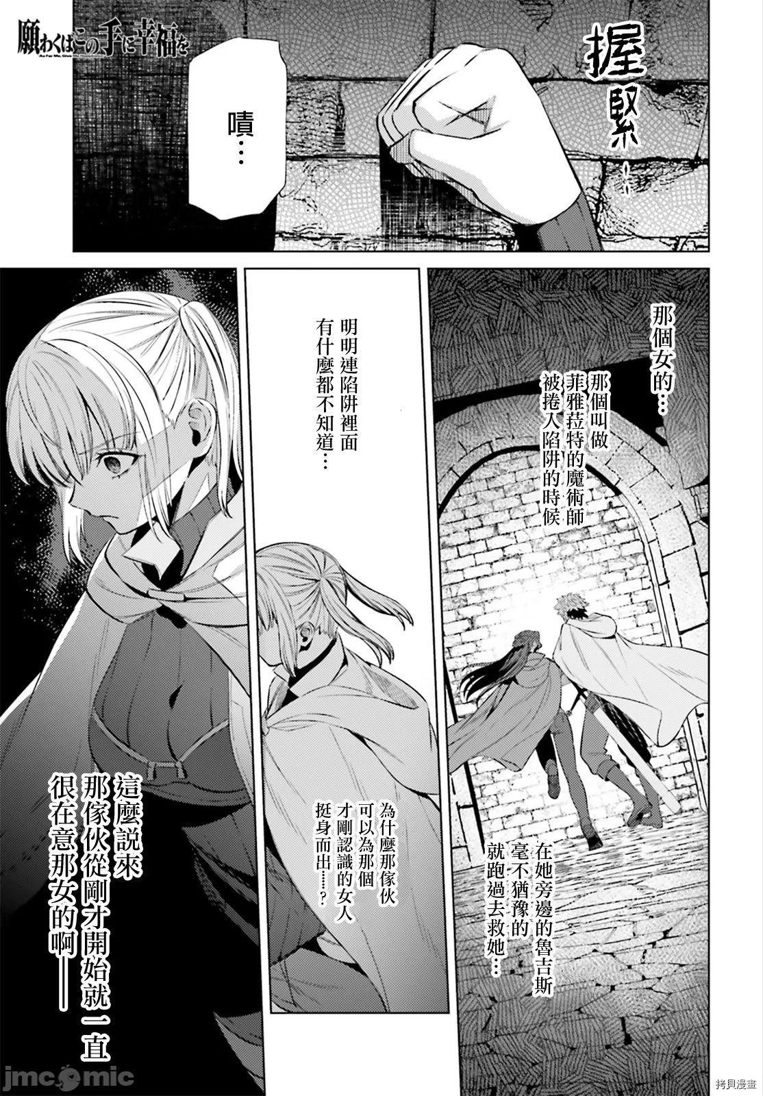 第95話-第25頁