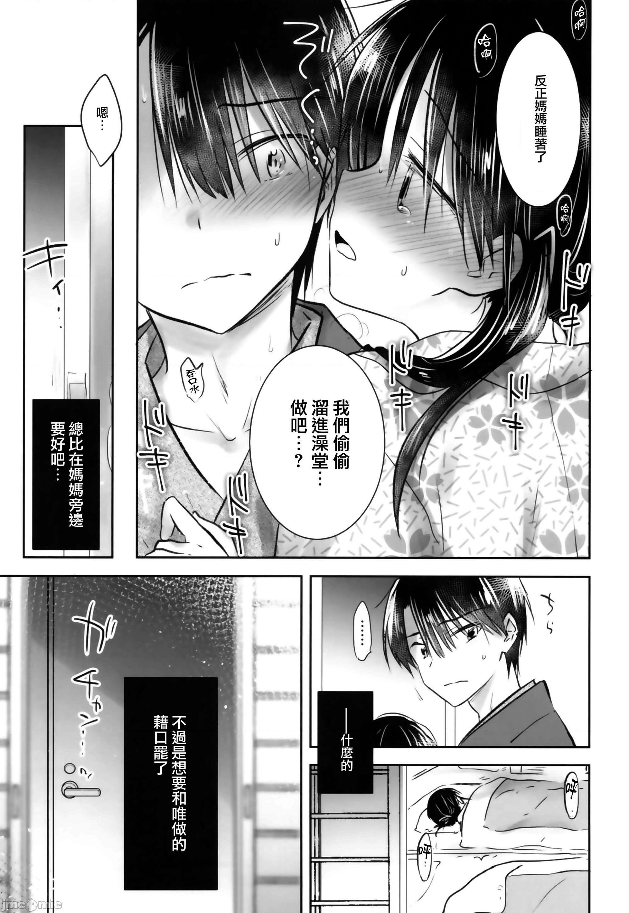 第2話PART2-第61頁