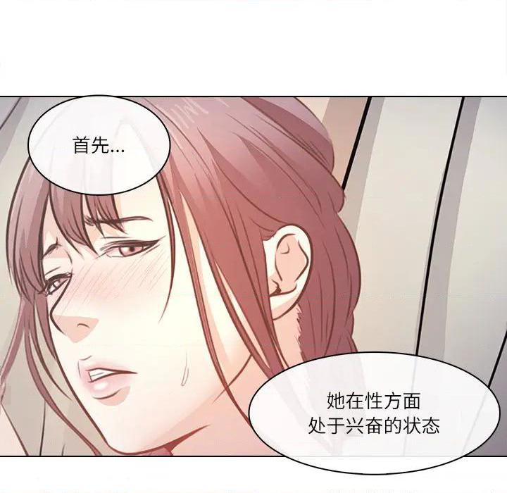 第11話 - 姊姊的誘惑-第29頁