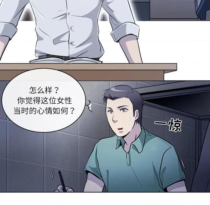 第11話 - 姊姊的誘惑-第29頁