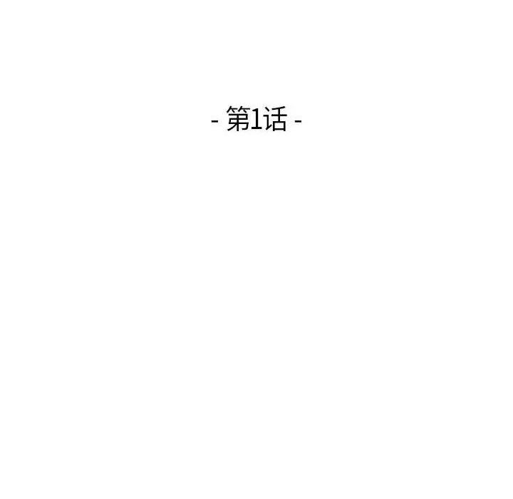 第2話第2話-第12頁